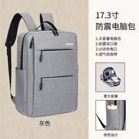 移动端：典依馨 笔记本双肩电脑包电脑15.6寸16.1寸17.3寸适用于联想大学生书包男女背包纯色商务办公出差旅游通用百搭