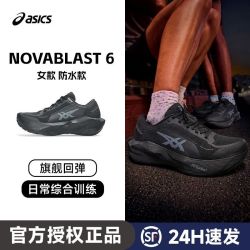 亚瑟士 NOVABLAST 6 GTX 女款.防水缓震回弹透气跑鞋