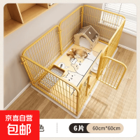 京喜自营-专用品牌 狗笼子狗狗围栏室内自由组合中小型犬比熊送货上门 黄色6片 120*60*60