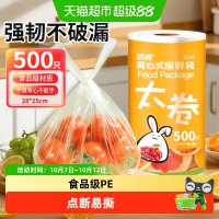 洁成 点断式背心食品袋加厚手提一次性保鲜袋中号500只家用量贩装