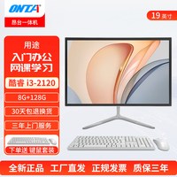 移动端：全新高清超薄一体机电脑酷睿i7 i5家用学习办公游戏设计直播高配台式机19-27英寸非触摸屏整机全套
