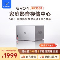 移动端：飞牛 nas智能存储EVO4四盘位RK3588家庭网络存储私有云主机手机扩容相册影视备份服务器硬盘