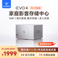 飞牛 nas智能存储EVO4四盘位RK3588家庭网络存储私有云主机手机扩容相册影视备份服务器硬盘
