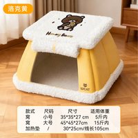 宠道夫 猫咪恒温加热半封闭式猫窝