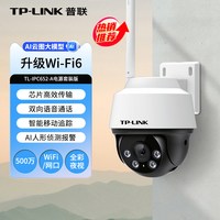 TP-LINK IPC632-A4G 300万4G 全景智能监控摄像机