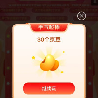 每日领京豆：10月12日 京东关注店铺领京豆