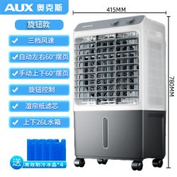 奥克斯 移动冷风机/水冷家用商业空调扇/车间工业扇/制冷风扇/电风扇FLS-Z38A