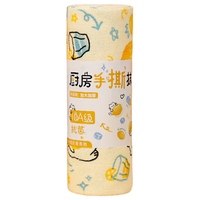 微净 冰柠猫10A抗菌手撕抹布 30*30cm 洗碗布