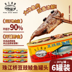 珠江桥牌 珠江桥 豆豉鲮鱼罐头207g*6罐 中粮出品