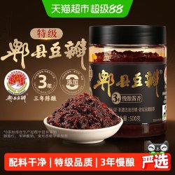 下拉换购6.9】力新郫县豆瓣500g特级0添加正宗四川辣椒酱炒菜川菜
