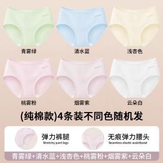 芬腾 女士纯棉中腰三角内裤4条