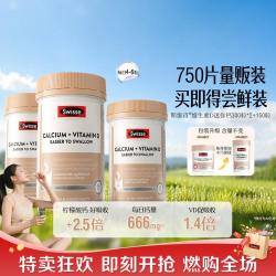 斯维诗 升级柠檬酸钙维生素D+300片迷你钙片补钙易吞服促吸收少腹担