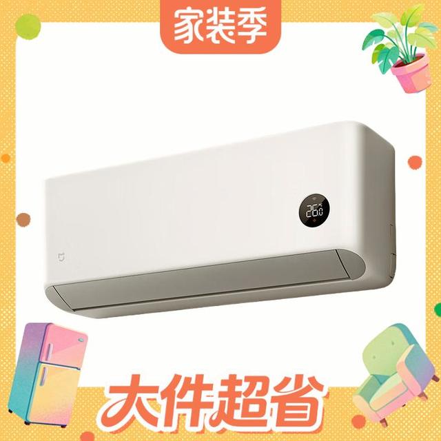米家 巨省电系列 35GW-PG15/N1A1 新一级能效 壁挂式空调 1.5匹