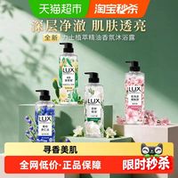 88VIP：力士 小苍兰茶树植萃精油香氛沐浴露沐浴乳明星同款550g