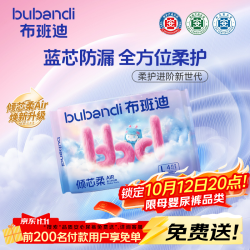 布班迪 倾芯柔Air拉拉裤试用装L4片敏感肌夏季超薄婴儿尿不湿