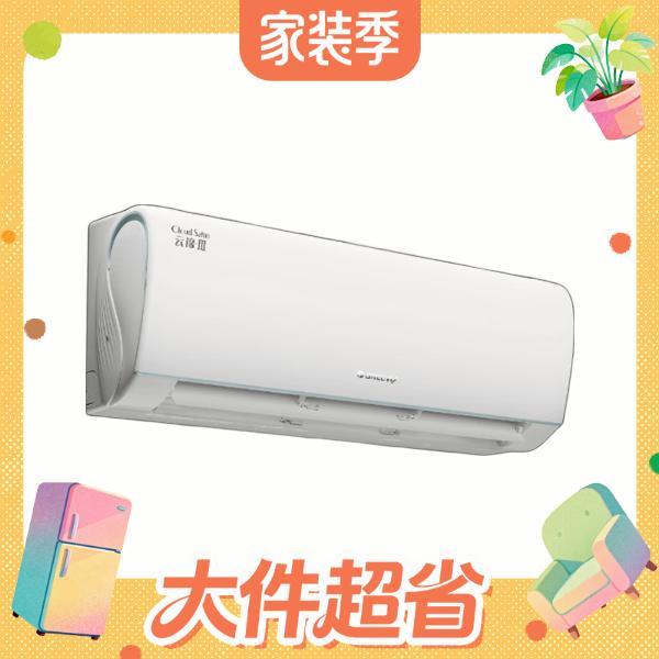 以旧换新：格力 空调 云锦Ⅲ 1.5匹新一级能效 变频 省电 卧室挂机KFR-35GW/NhAe1BAj