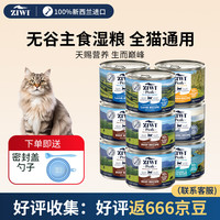 ZIWI 滋益巅峰 猫罐头新西兰进口湿粮成猫幼猫通用 185g*9罐
