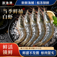 添渔港 盐冻青岛大虾 30‑40规格 净重3斤