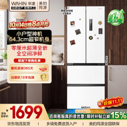 华凌 莫奈花园系列 HR-419WUFPA 风冷法式门冰箱 400L 白月光