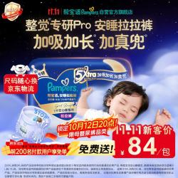 帮宝适 安睡拉拉裤XL26片