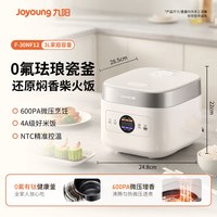 九阳 电饭煲0氟钛瓷釜3升小型家用