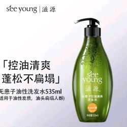 滋源 无硅油无硫酸盐 氨基酸洗发水露 535mL