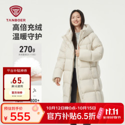 坦博尔 高充绒量连帽羽绒服 270g充绒