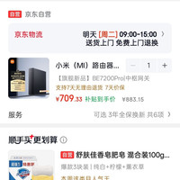 小米 RP09 BE7200Pro WiFi7全2.5G网口 家用路由器