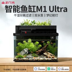 画法几何 智能鱼缸M1 Ultra连接app家用客厅桌面生态过滤一体缸