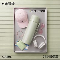 88VIP：苏泊尔 保温杯女款316L不锈钢车载便携水杯男大容量学生杯子