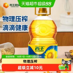 西王 葵花籽油5L物理压榨充氮保鲜食用油