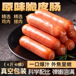 北创 江湖串说火山石烤肠4斤空气炸锅食材冷冻食品预制菜