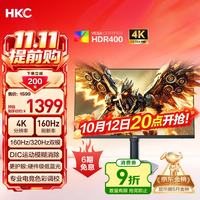 HKC 猎鹰二代 G27H7Pro 27英寸 IPS G-sync FreeSync 显示器（3840×2160、320Hz、95%DCI-P3、HDR400）