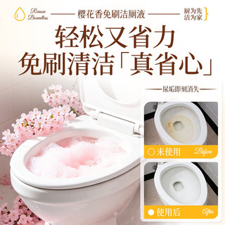 厨洁达 樱花香免刷洁厕液 2550ml