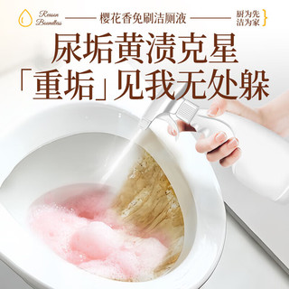 厨洁达 樱花香免刷洁厕液 2550ml