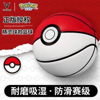VEIDOORN 宝可梦 精灵球篮球 7号 6号