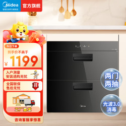 美的 90Q15S Max 嵌入式消毒柜