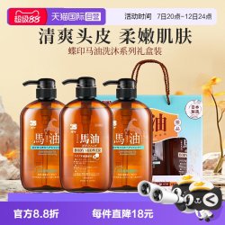 蝶印 马油洗发600ml