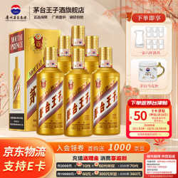 茅台 金王子 53%vol 酱香型白酒 500ml*6瓶 整箱装