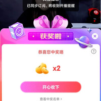 Thp京东直播  2京豆（非必中）