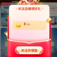 Noromega健康海外京东自营旗舰店」关注2京豆