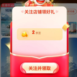 Noromega健康海外京东自营旗舰店」关注2京豆