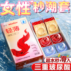 赤尾 超薄三合一避孕套玻尿酸000无感安全套男情趣旗舰店持久计生用品 三种润薄体验轻薄三合一18