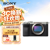 索尼 Alpha 7C II 全画幅微单相机 银色 单机身