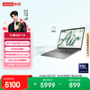 联想 小新Air 14 ILL11 Ultra5 OLED屏 灰色 16GB+512GB 笔记本电脑