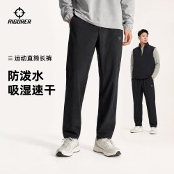 准者 运动长裤男秋季新款青少年男裤冰丝宽松训练休闲黑色直筒裤子