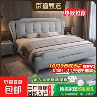 京东 意式轻奢真皮床双人床主卧高端大气皮艺床高雅婚床 单床-送货入户 1.5米*2.0米框架结