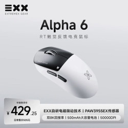 前行者 EXX电磁微动鼠标 阿尔法6