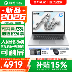 联想 Air15 2026款 Core5-320 16GB+512GB 银色 笔记本电脑