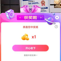 容声京东直播  1京豆「非必中」